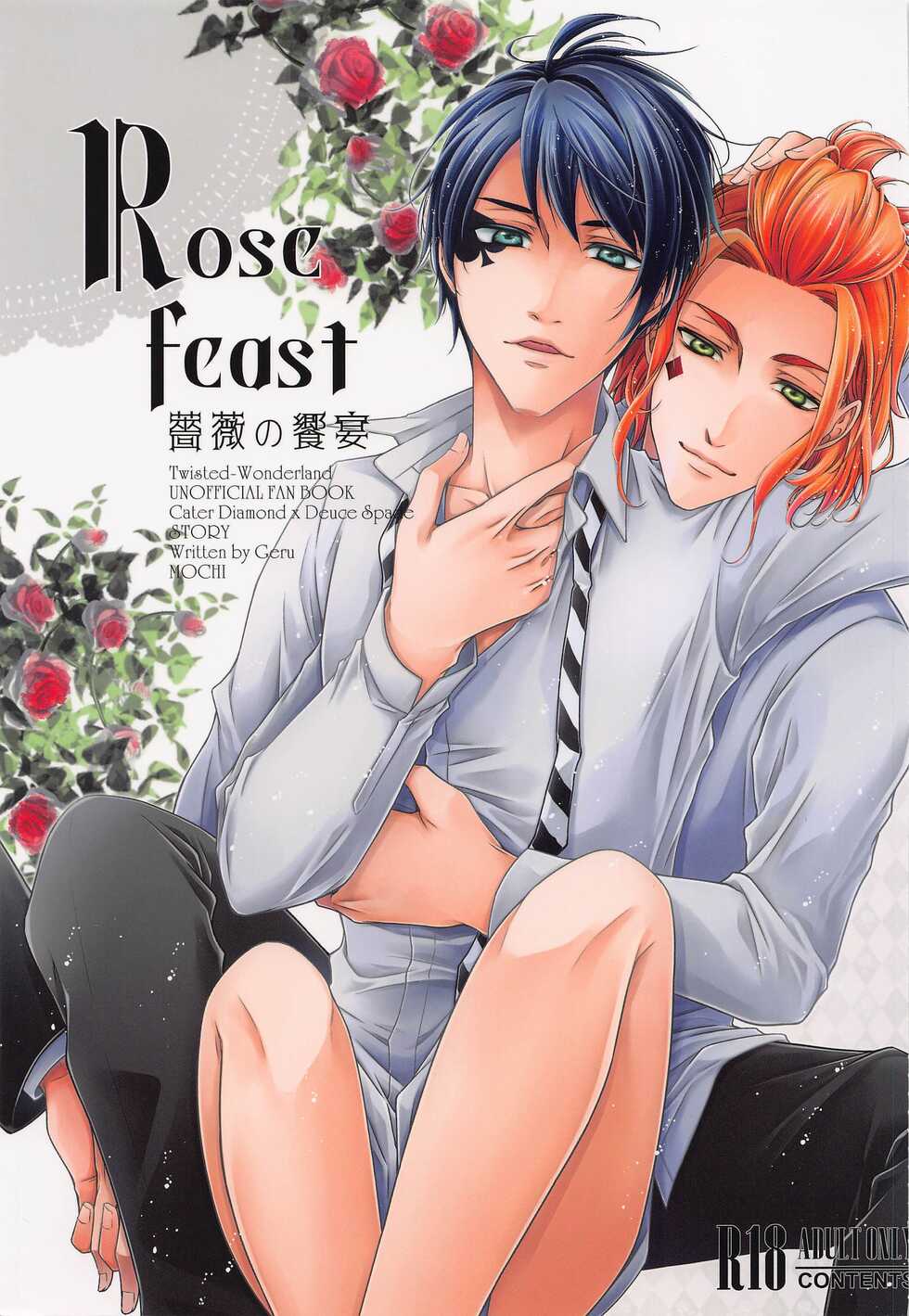 (Chou Beckon of the Mirror 2022) [MOCHI (GERU)] Rose feast Bara no Kyouen (Disney: Twisted-Wonderland) - Page 1