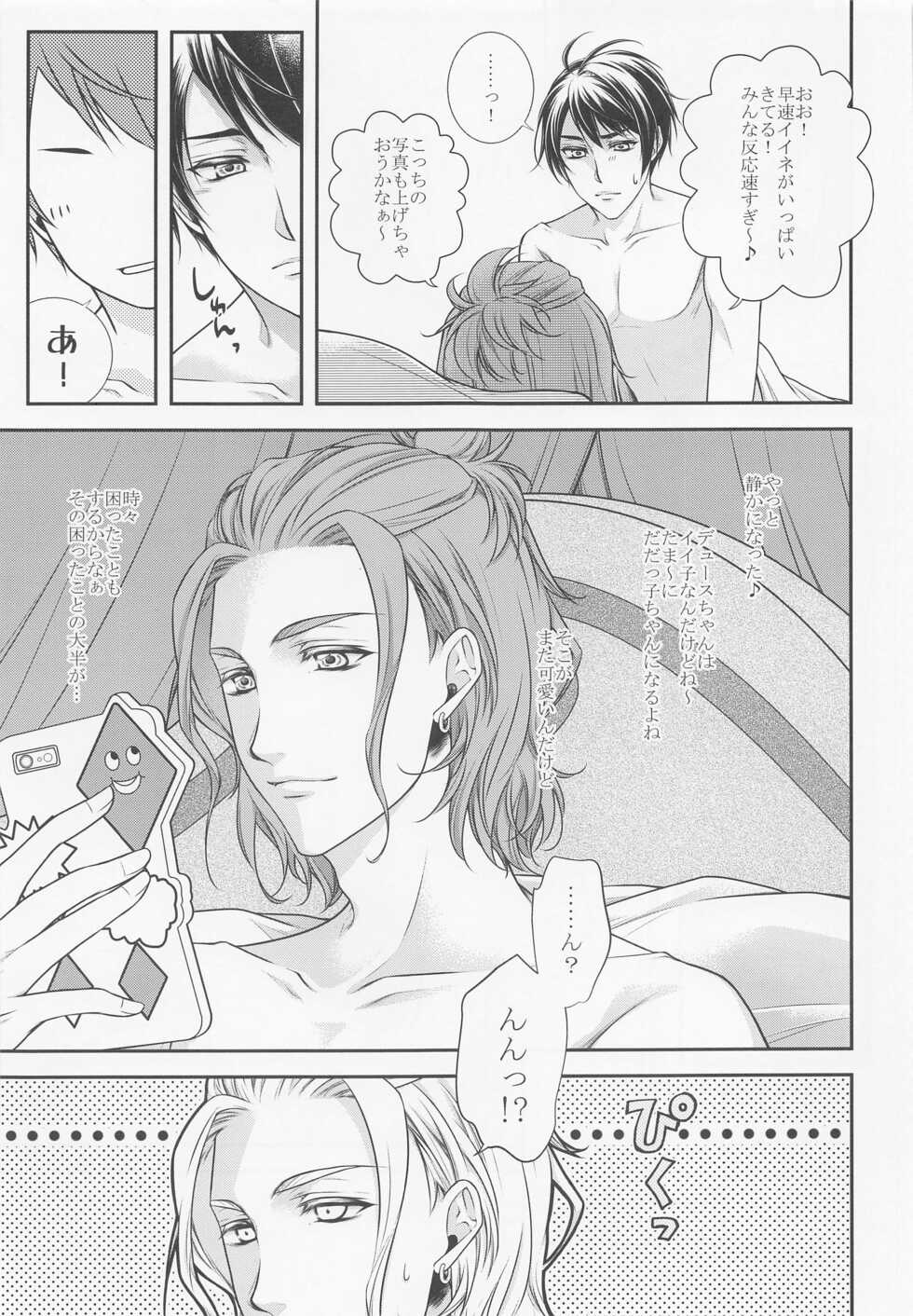 (Chou Beckon of the Mirror 2022) [MOCHI (GERU)] Rose feast Bara no Kyouen (Disney: Twisted-Wonderland) - Page 5