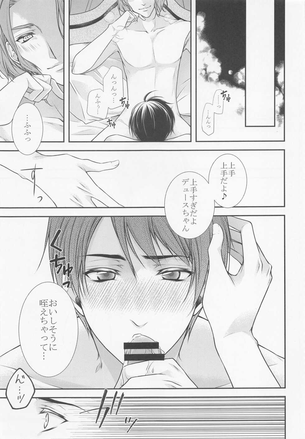 (Chou Beckon of the Mirror 2022) [MOCHI (GERU)] Rose feast Bara no Kyouen (Disney: Twisted-Wonderland) - Page 7