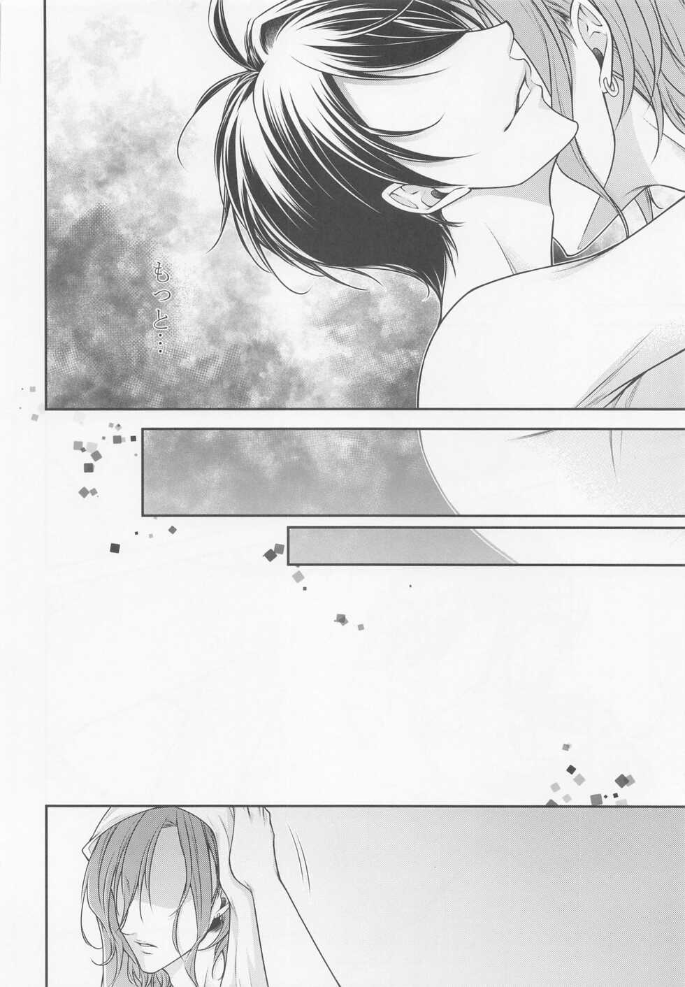 (Chou Beckon of the Mirror 2022) [MOCHI (GERU)] Rose feast Bara no Kyouen (Disney: Twisted-Wonderland) - Page 16