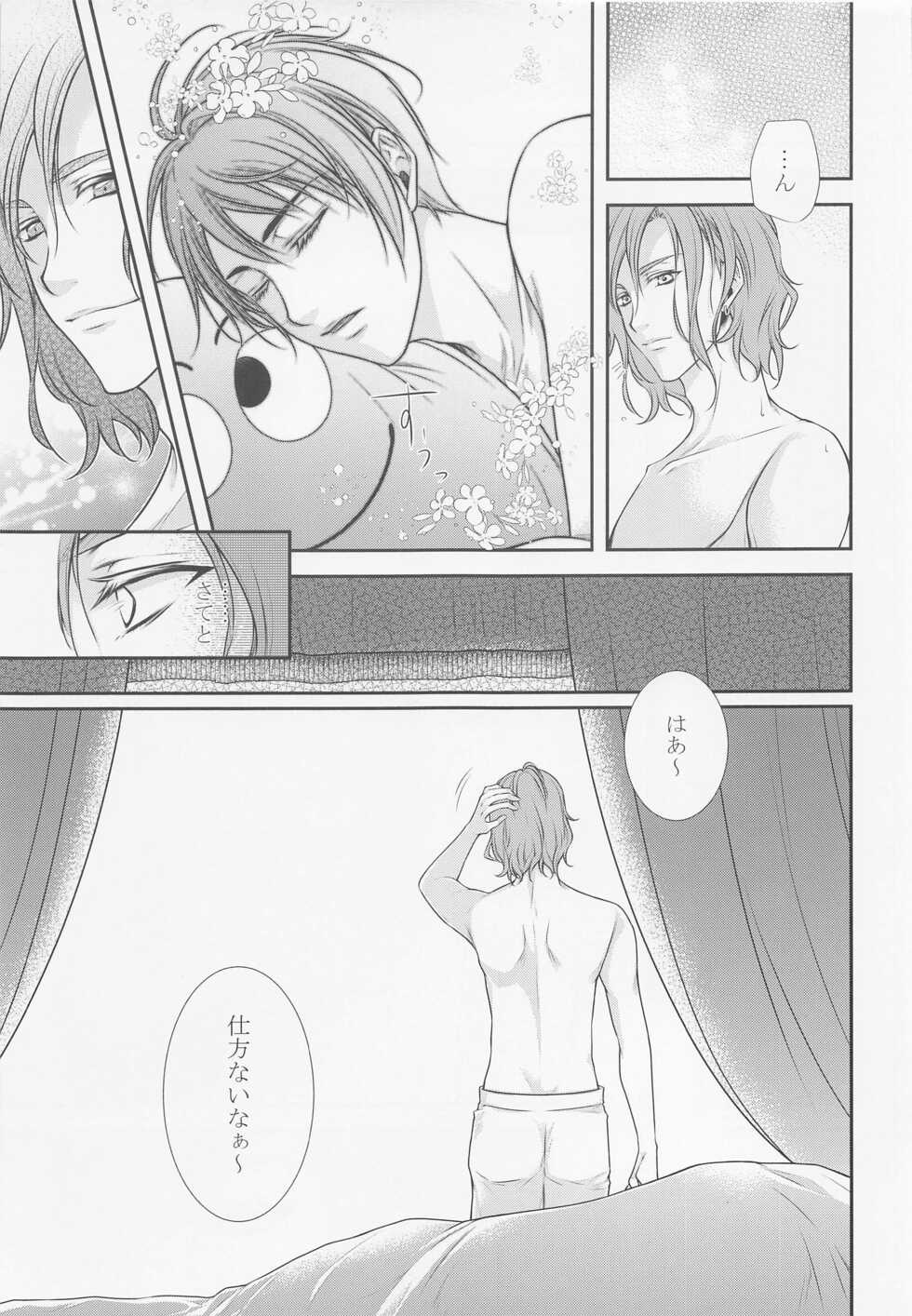 (Chou Beckon of the Mirror 2022) [MOCHI (GERU)] Rose feast Bara no Kyouen (Disney: Twisted-Wonderland) - Page 17