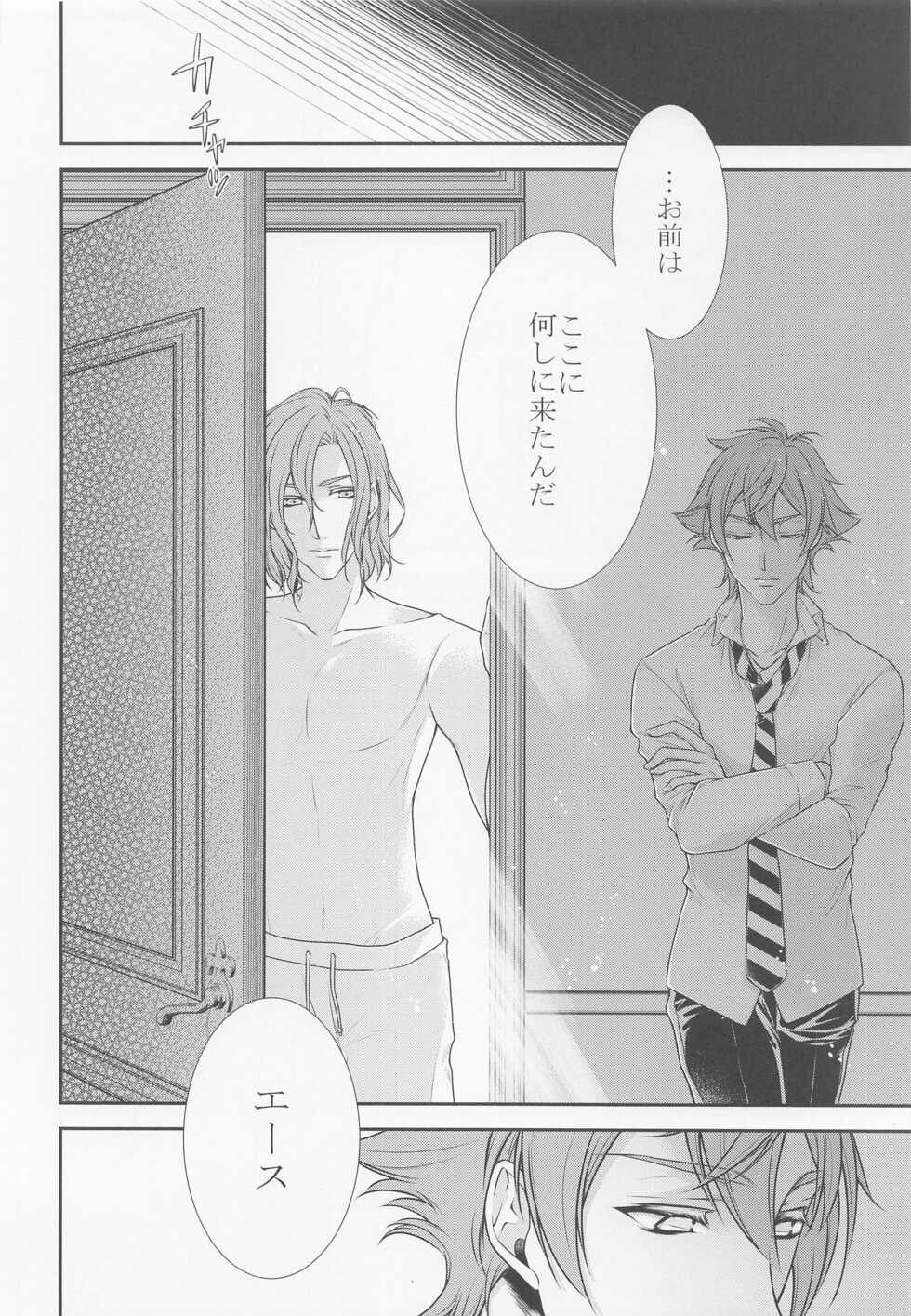 (Chou Beckon of the Mirror 2022) [MOCHI (GERU)] Rose feast Bara no Kyouen (Disney: Twisted-Wonderland) - Page 18