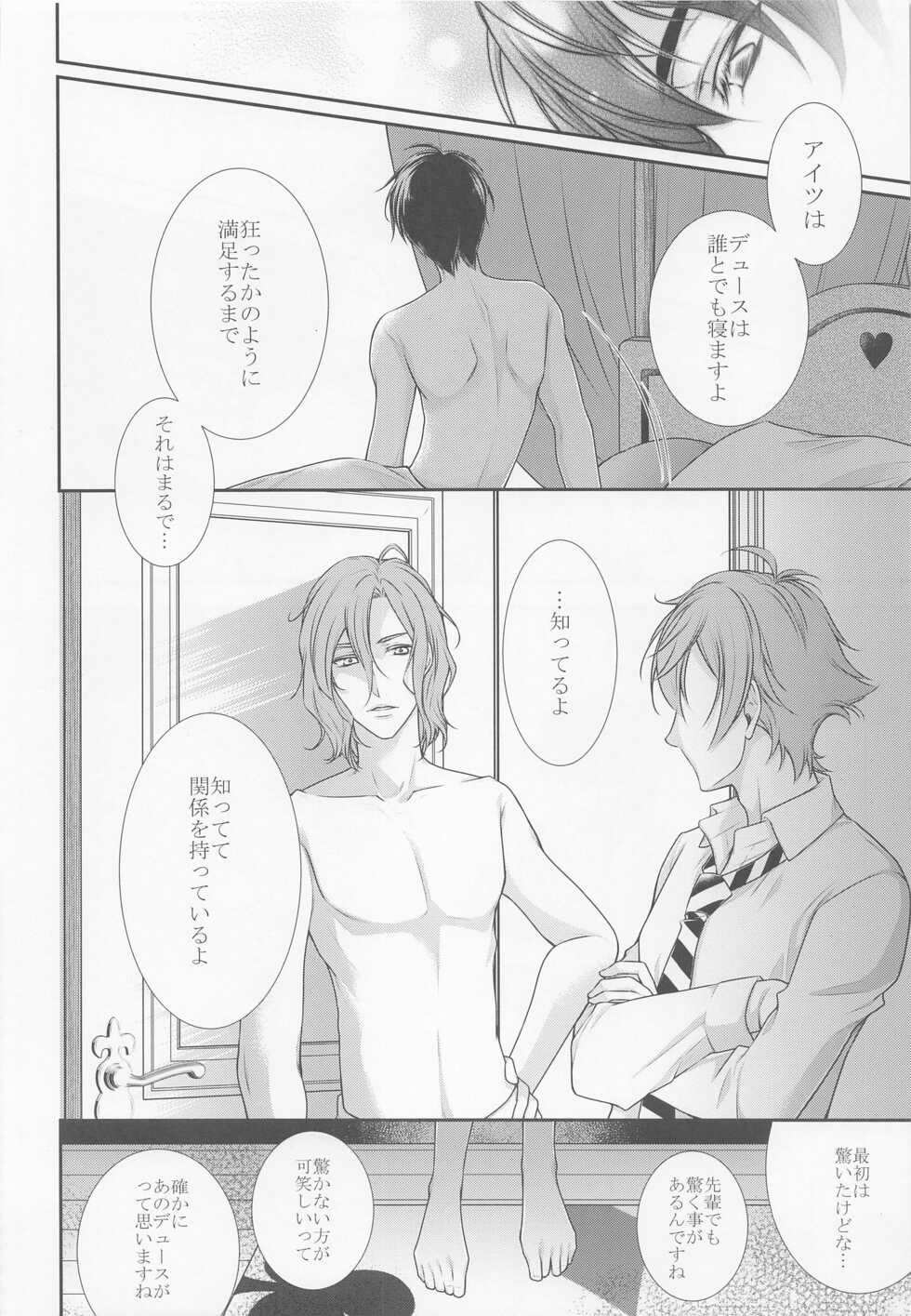 (Chou Beckon of the Mirror 2022) [MOCHI (GERU)] Rose feast Bara no Kyouen (Disney: Twisted-Wonderland) - Page 20