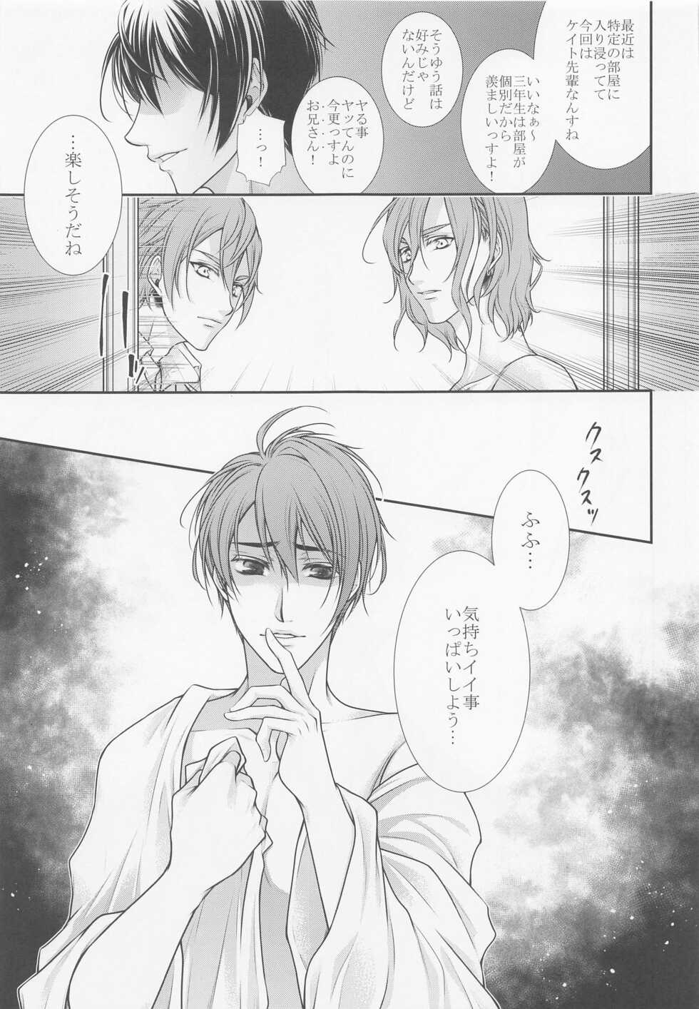 (Chou Beckon of the Mirror 2022) [MOCHI (GERU)] Rose feast Bara no Kyouen (Disney: Twisted-Wonderland) - Page 21