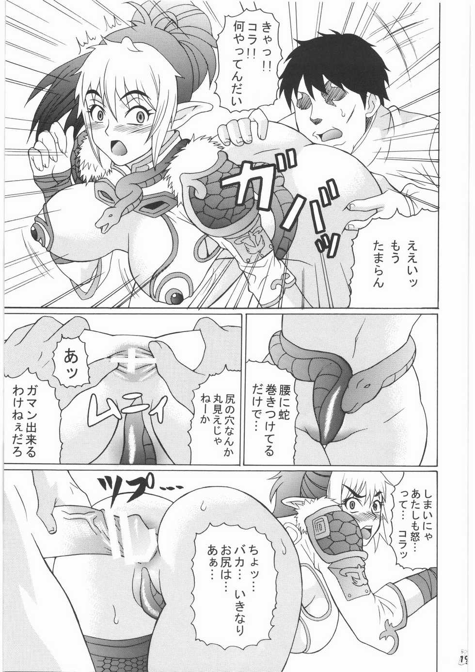 (C72) [Tsurikichi Doumei (Hiraizumi Kou)] Moshimo Echidna to Okarerunaraba (Queen's Blade) - Page 18