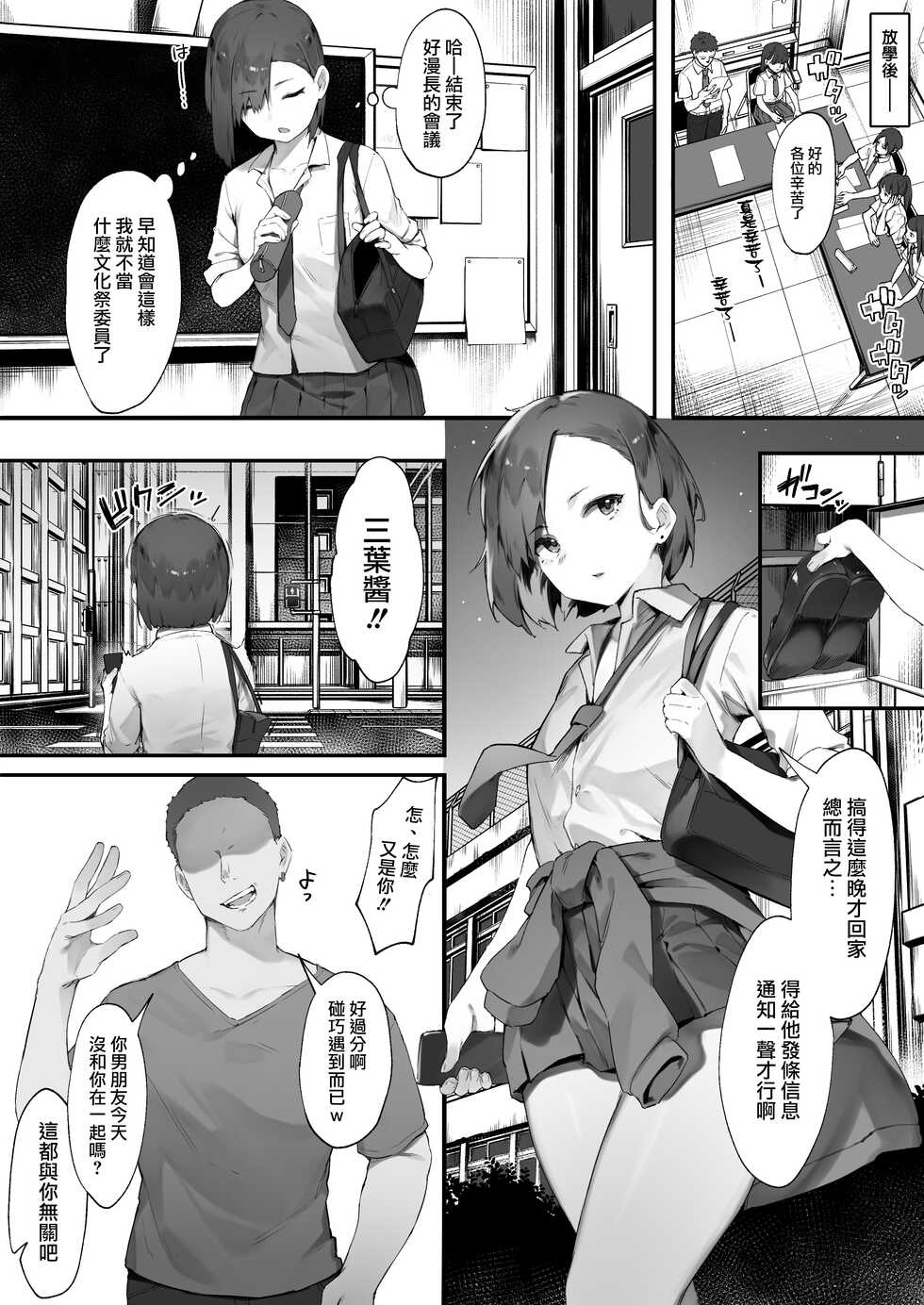 [Nigiri Usagi] 2-nin no Oshigoto1~4 | 兩人的工作1~4 [Chinese] [天帝哥個人漢化] - Page 17