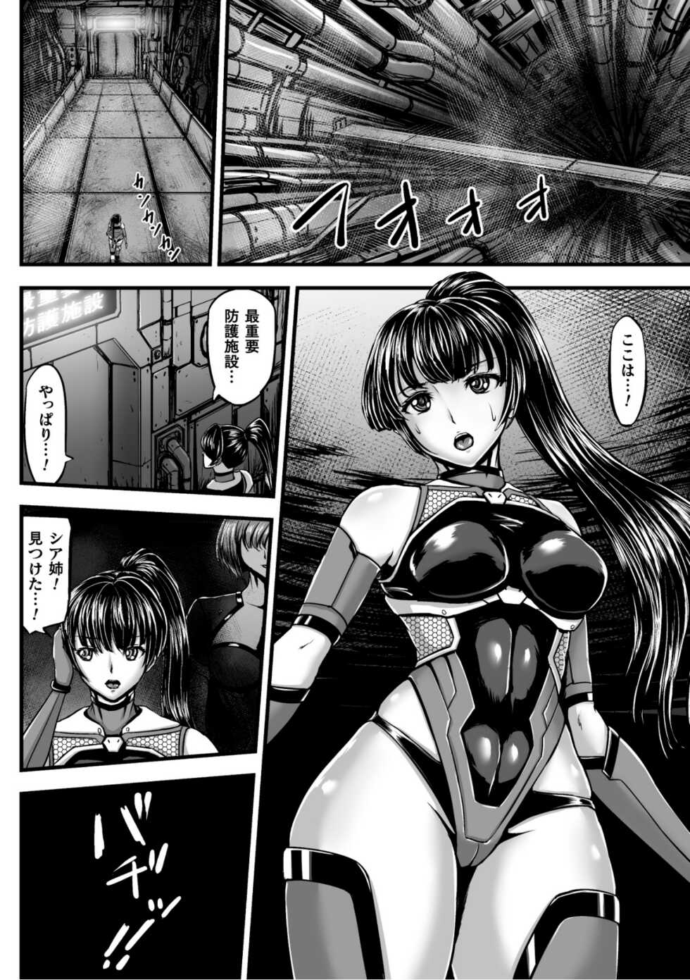 [yuyu] Kangoku Tentacle Battleship Episode 1 - Page 8