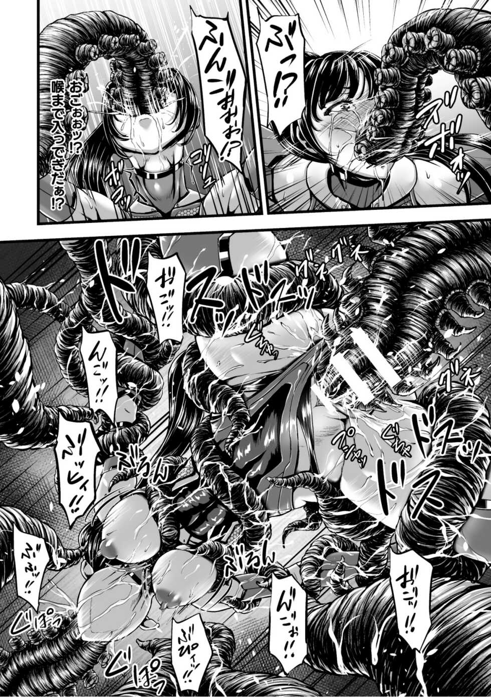 [yuyu] Kangoku Tentacle Battleship Episode 1 - Page 18