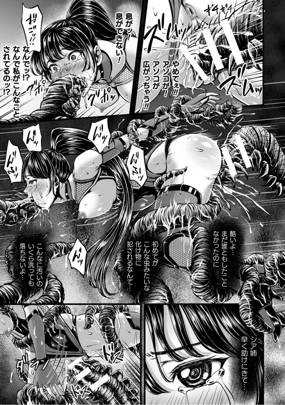 [yuyu] Kangoku Tentacle Battleship Episode 1 - Page 19