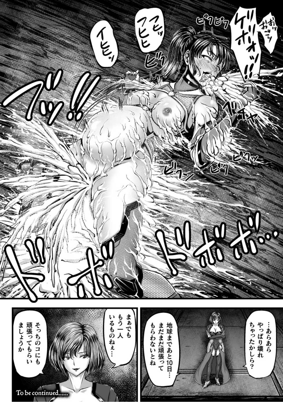 [yuyu] Kangoku Tentacle Battleship Episode 1 - Page 34