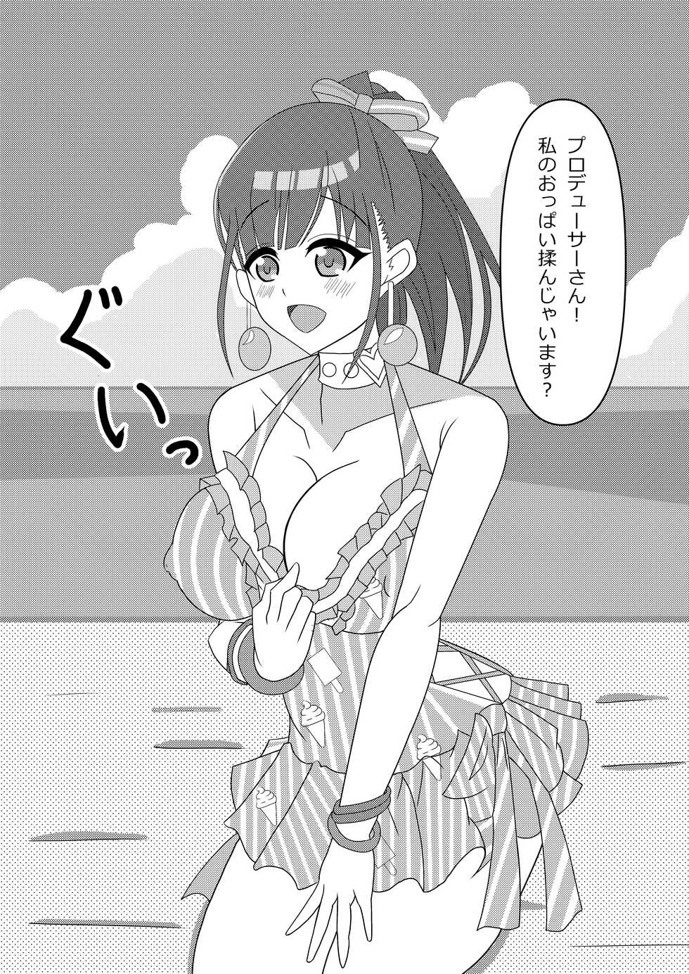 [Nerimono Koujou (Various)] Sonoda Chiyoko Dekachichi Goudou Noukou Nama Choco Pie (THE iDOLM@STER: Shiny Colors) [Digital] - Page 38