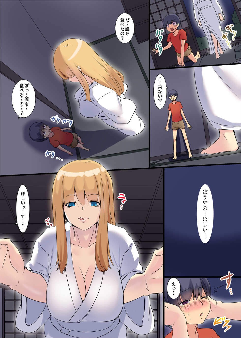 [Nijitsuya Kenkyuujo (Mafen)] Iruikanintan ~Hanarejima no Kotabe-sama Hen~ [Digital] - Page 16