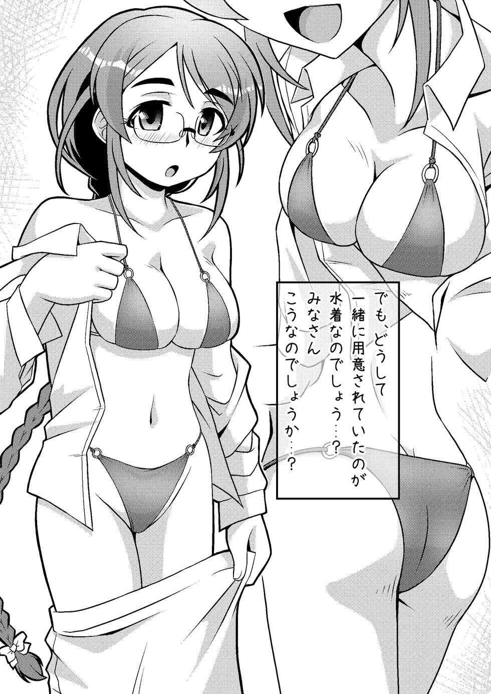 [Rairai Rakuraku (Kimoto Rai)] Yukino-san Try-on (THE IDOLM@STER CINDERELLA GIRLS) [Digital] - Page 11