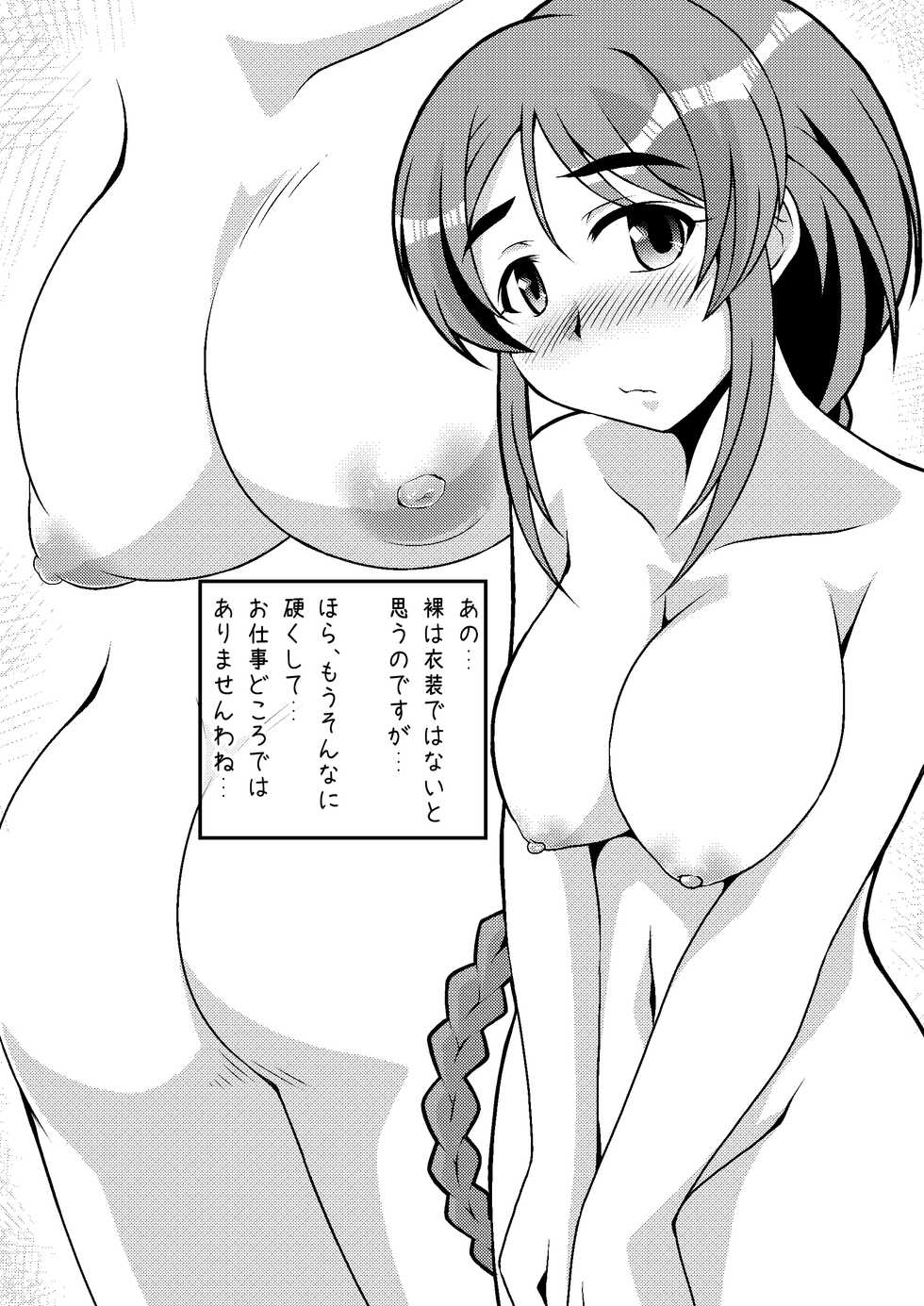 [Rairai Rakuraku (Kimoto Rai)] Yukino-san Try-on (THE IDOLM@STER CINDERELLA GIRLS) [Digital] - Page 14