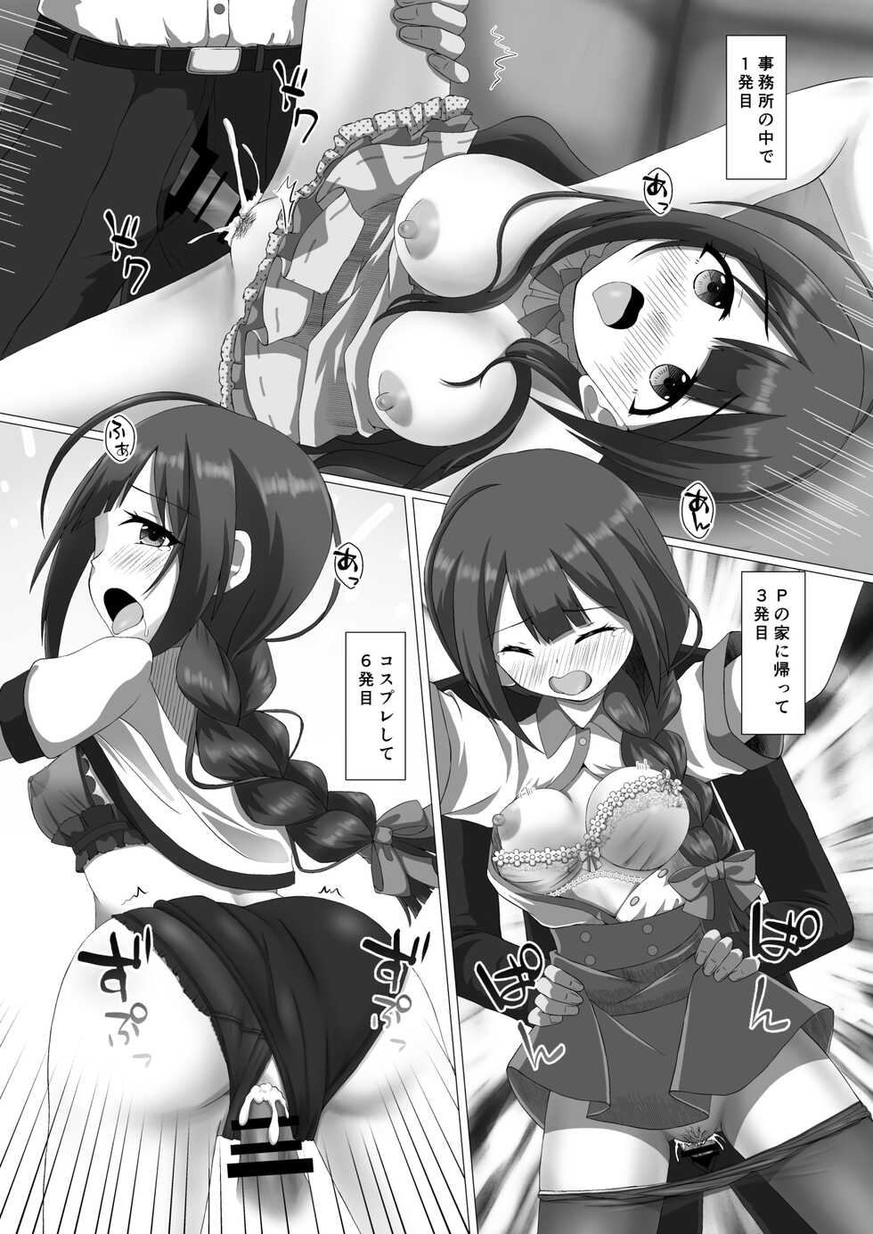 [Nerimono Koujou (Various)] Kuwayama Chiyuki Dosukebe Goudou Secret Eroin (THE iDOLM@STER: Shiny Colors) [Digital] - Page 40