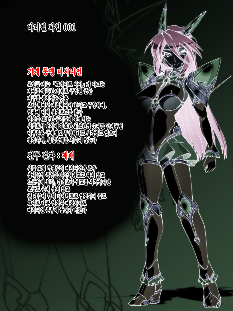 [Ochigan (Wabuki)] Tenchuu Koujo Vaniel no Baai | 천주황녀 바니엘의 경우 [Korean] - Page 3