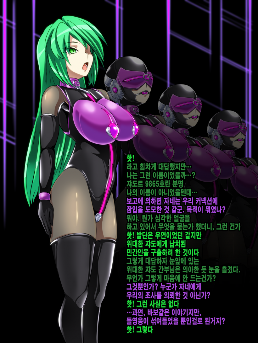 [Ochigan (Wabuki)] Tenchuu Koujo Vaniel no Baai | 천주황녀 바니엘의 경우 [Korean] - Page 30