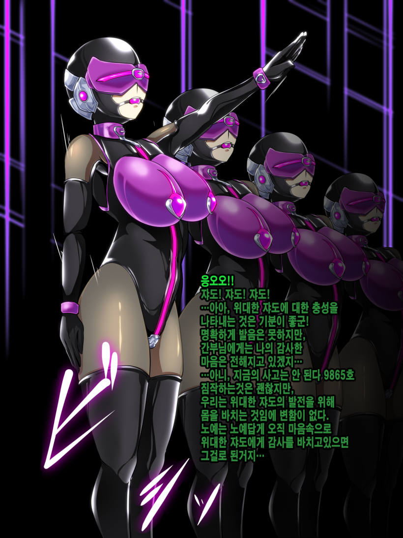 [Ochigan (Wabuki)] Tenchuu Koujo Vaniel no Baai | 천주황녀 바니엘의 경우 [Korean] - Page 33