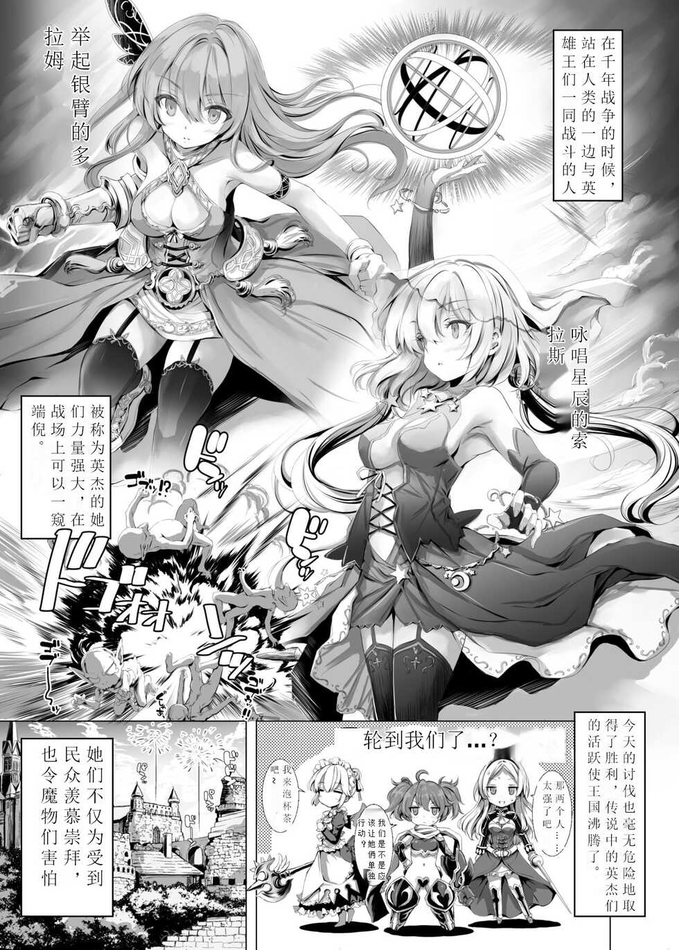 [Type-3 (Aoiro 3-gou)] Solais-chan to Tram-chan ga Bunny de Iroiro Shite kureru Hon (Sennen Sensou Aigis) [Chinese] [Digital] - Page 3