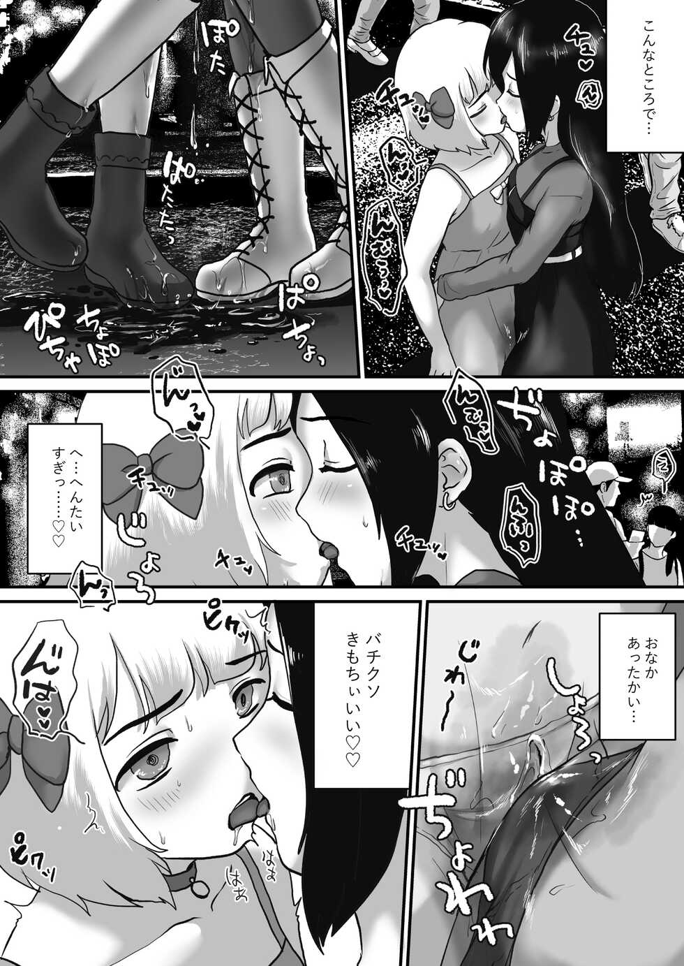 [Otokonoko de Asobou] Tanpenshuu Omorashi suru Otokonoko - Page 15