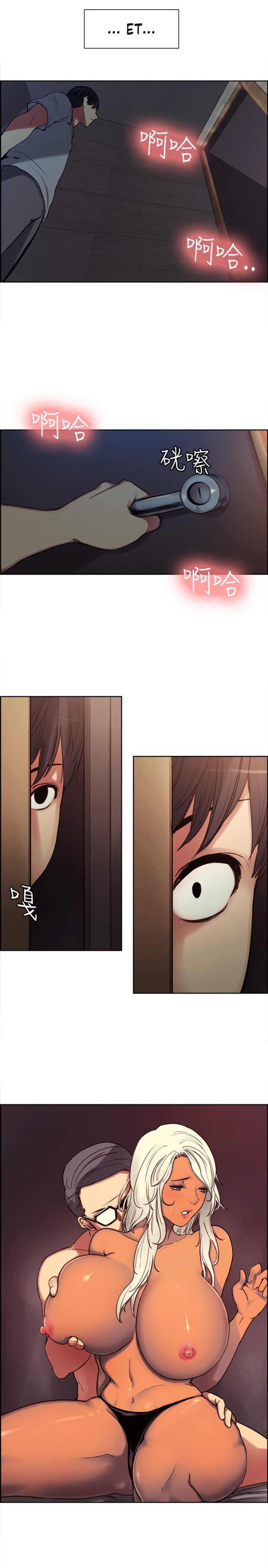 [Serious] Domesticate the Housekeeper Chap 1 à 44 [french] - Page 36