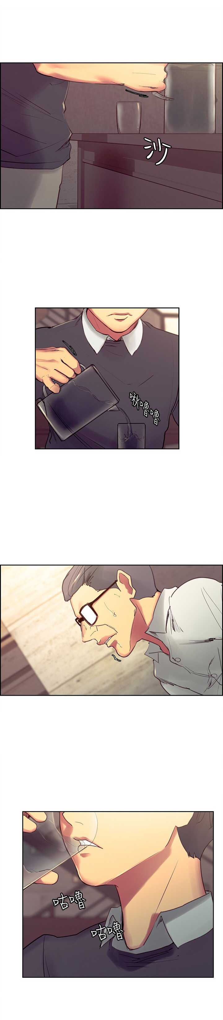 [Serious] Domesticate the Housekeeper Chap 1 à 44 [french] - Page 629