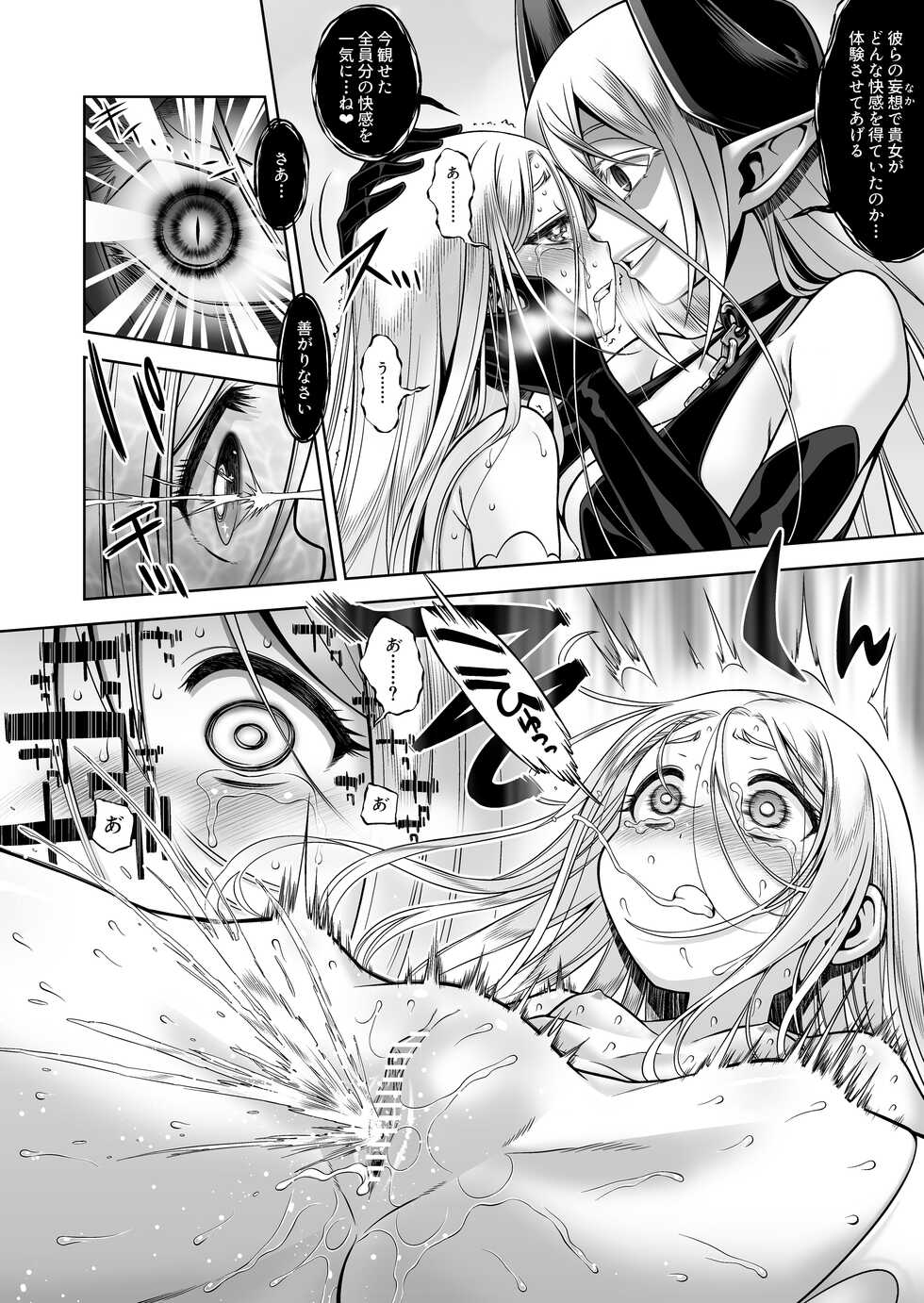 [Kazeuma (Minami Star)] Inma to Seijo [Digital] - Page 30