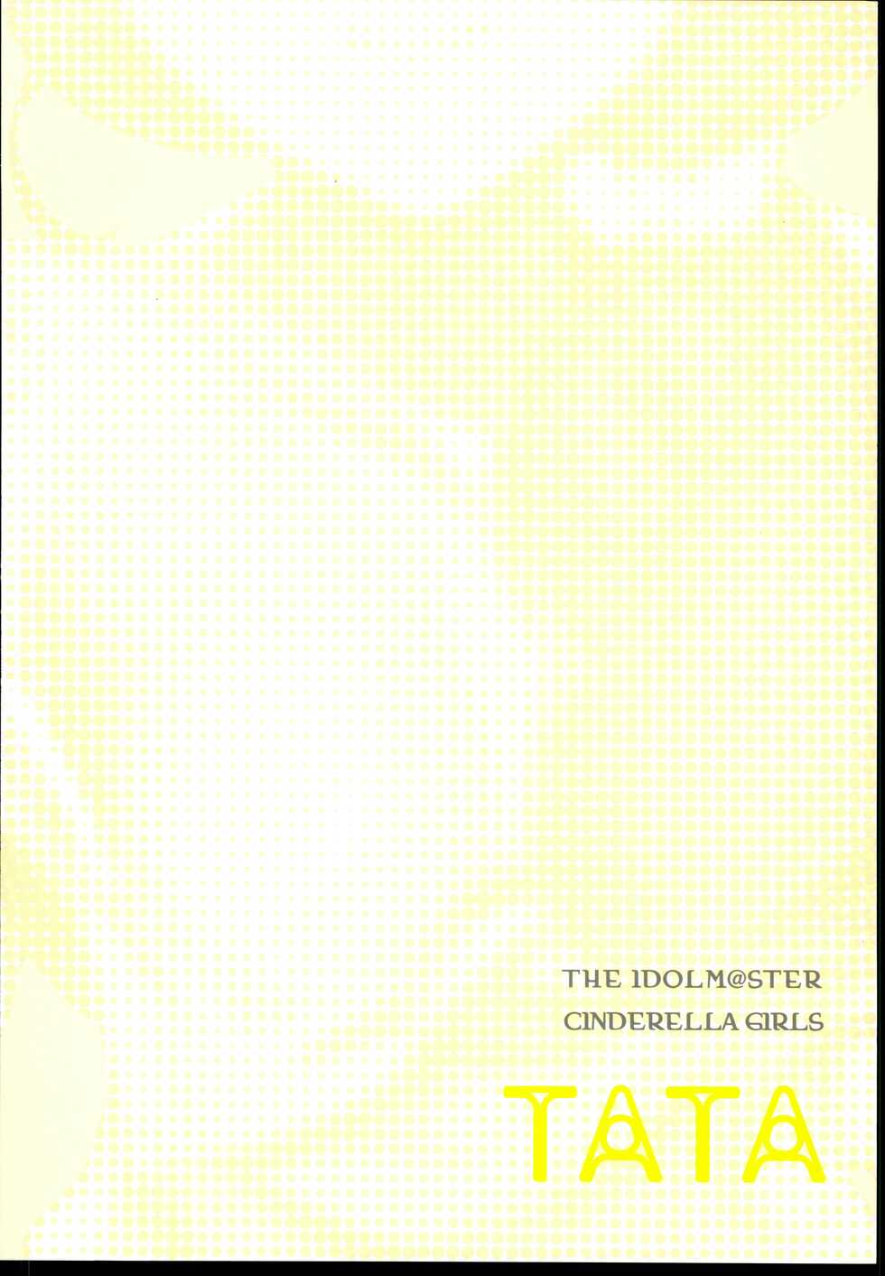 (C88) [TATA (Hata)] Onegai! Arisa-Tente (THE IDOLM@STER CINDERELLA GIRLS) - Page 16