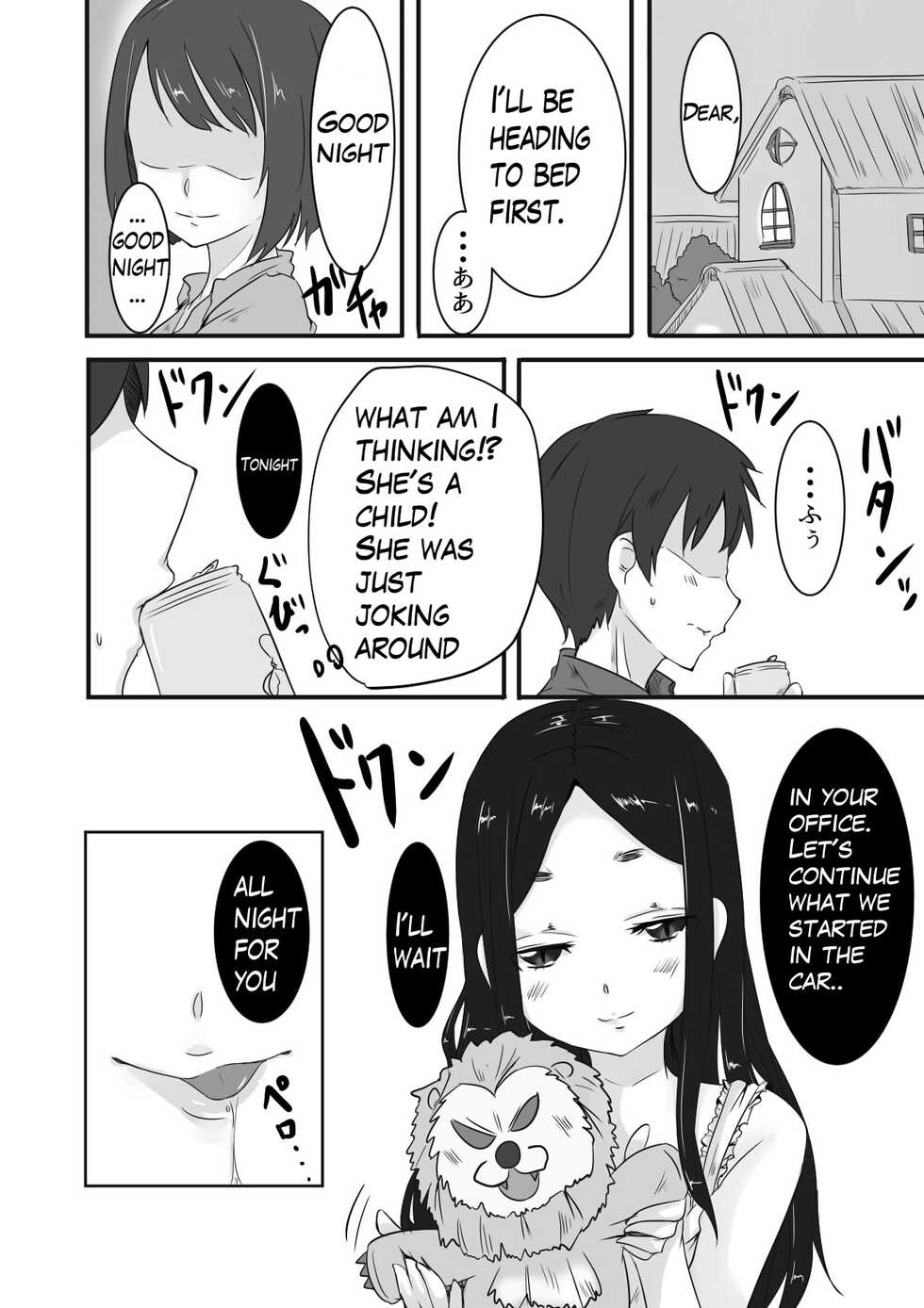 [Imagineforme] Himegoto - Page 9
