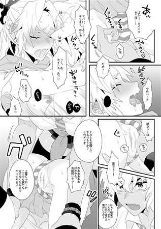 (C94) [Albino no Yuuhatsu (Karasumaru)] Usagi Kareshi. (Fate/Grand Order) [Sample] - Page 3