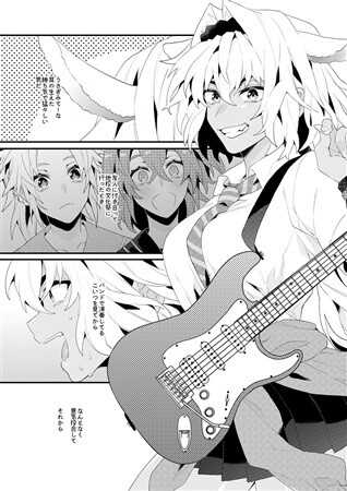 (C94) [Albino no Yuuhatsu (Karasumaru)] Usagi Kareshi. (Fate/Grand Order) [Sample] - Page 4
