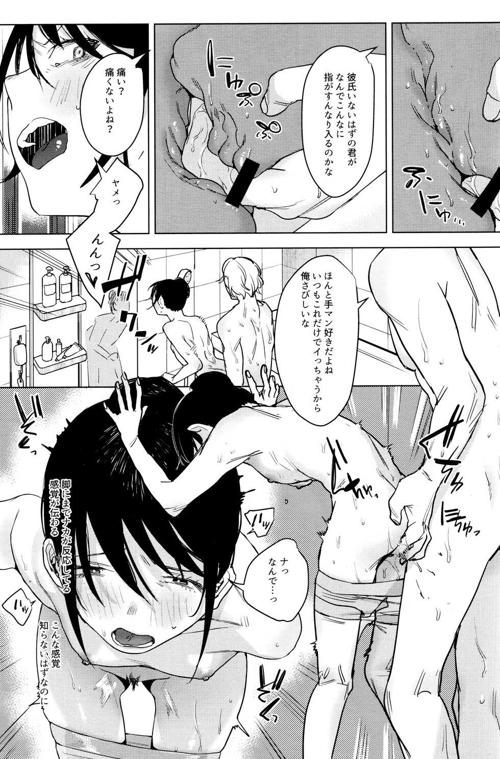 (COMITIA 137) [Nino_izm (2no.)] Shachiku no Watashi o Honrou Suru no wa Omae Ittai Dare nanda yo!? - Page 10