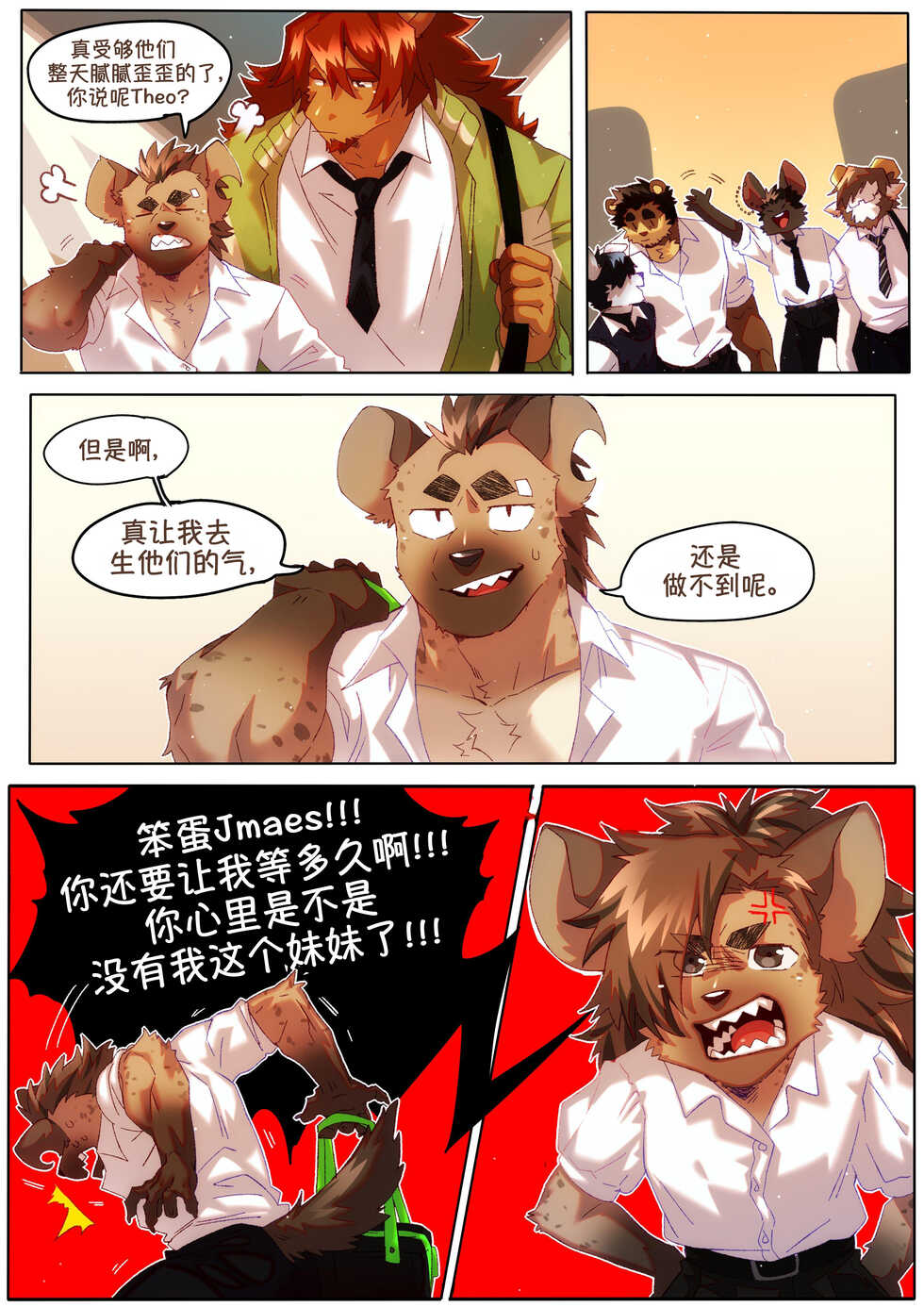 [BooBoo] Passionate Affection 深挚 [Chinese Ver.]  (On Going) - Page 12