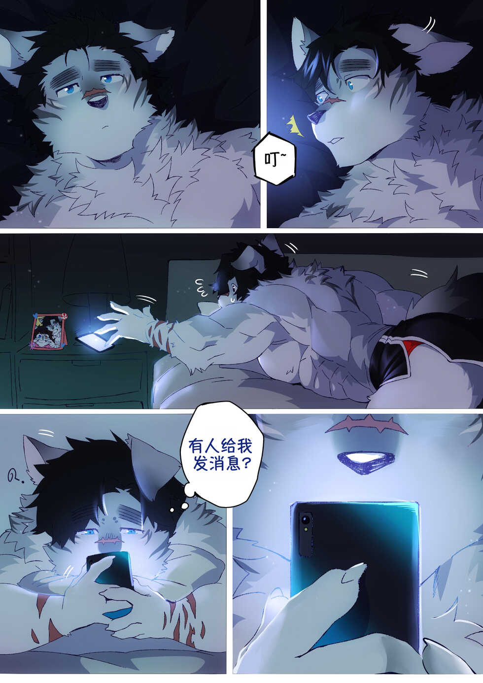 [BooBoo] Passionate Affection 深挚 [Chinese Ver.]  (On Going) - Page 28