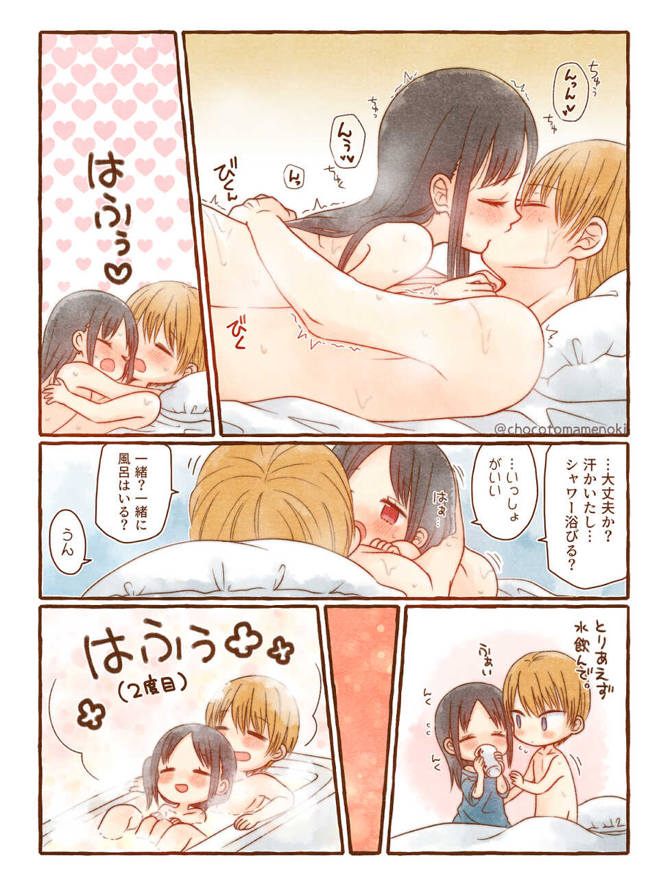 [??)] Shiro kagu R - 18 log (Kaguya-sama wa Kokurasetai) - Page 8