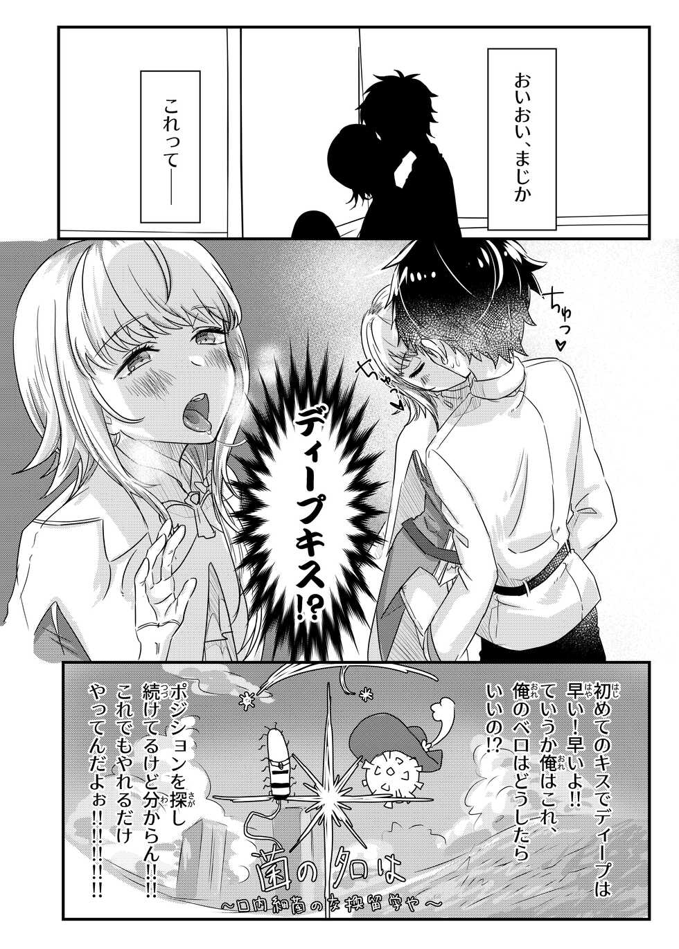 [Oniichan no Imouto (Oniichan no Imouto)] Anal, Anali, Analedomo (Fate/Grand Order) [Digital] - Page 9