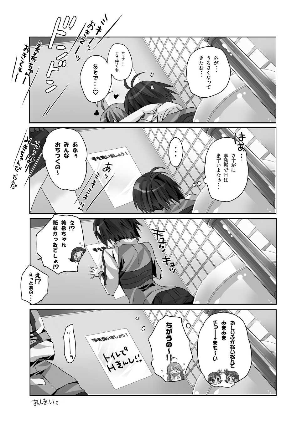 [ROUTE1 (Taira Tsukune)] ROUTE1 Taira Tsukune Perfect Box (Various) - Page 28