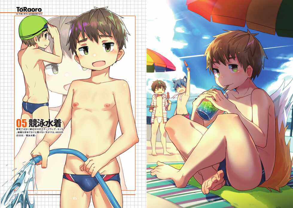 [TORAORO. (Zutabo)] TORAORO 02 [Digital] - Page 8