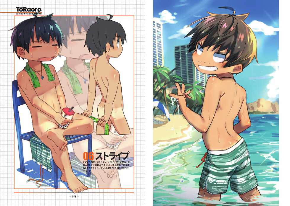 [TORAORO. (Zutabo)] TORAORO 02 [Digital] - Page 9