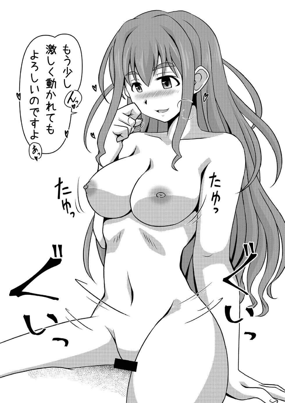 [Rairai Rakuraku (Kimoto Rai)] Cinderella Ooteishoku (THE IDOLM@STER CINDERELLA GIRLS) [Digital] - Page 9