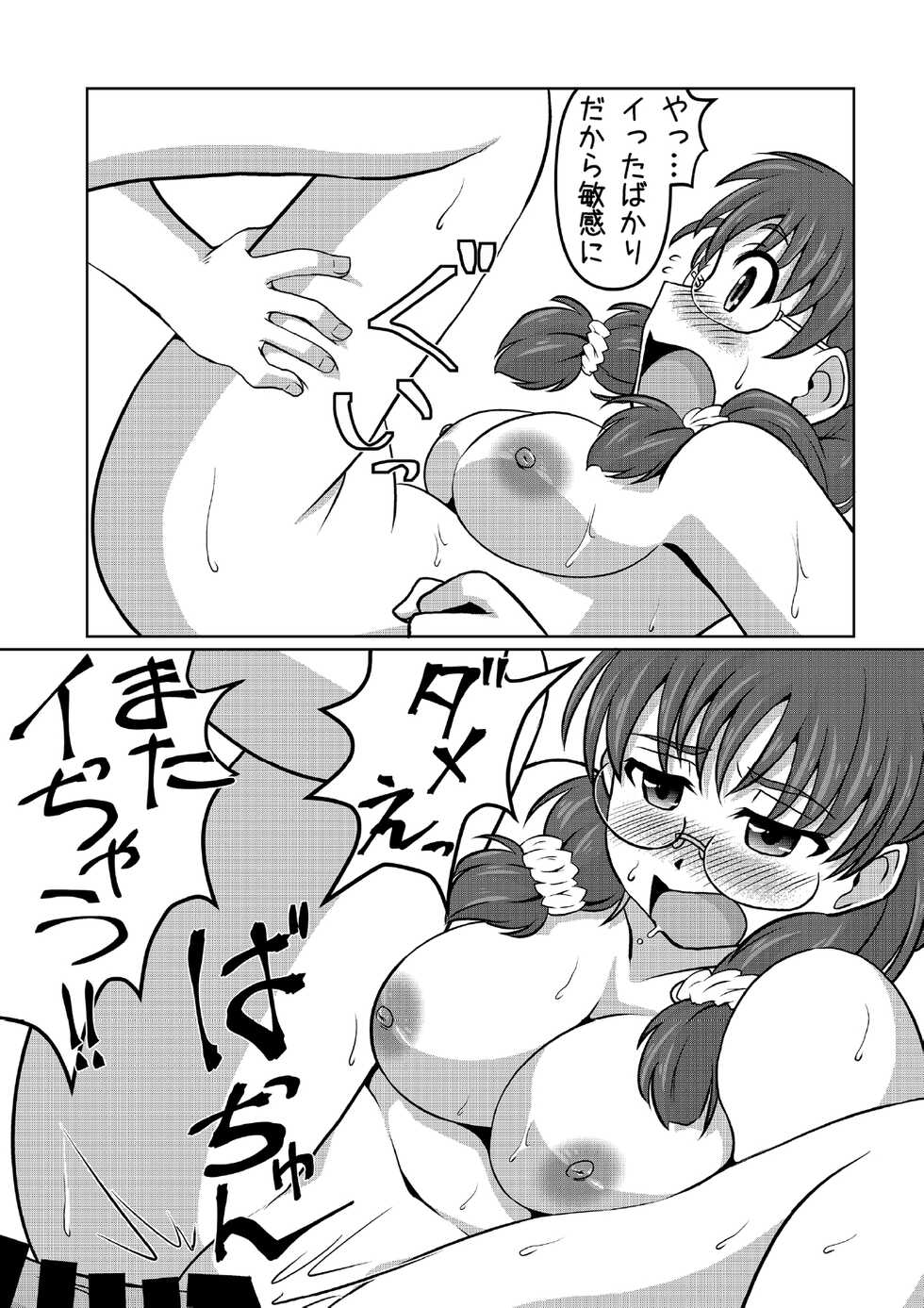 [Rairai Rakuraku (Kimoto Rai)] Cinderella Ooteishoku (THE IDOLM@STER CINDERELLA GIRLS) [Digital] - Page 12