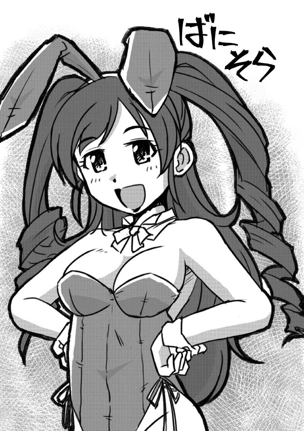 [Rairai Rakuraku (Kimoto Rai)] Cinderella Ooteishoku (THE IDOLM@STER CINDERELLA GIRLS) [Digital] - Page 23