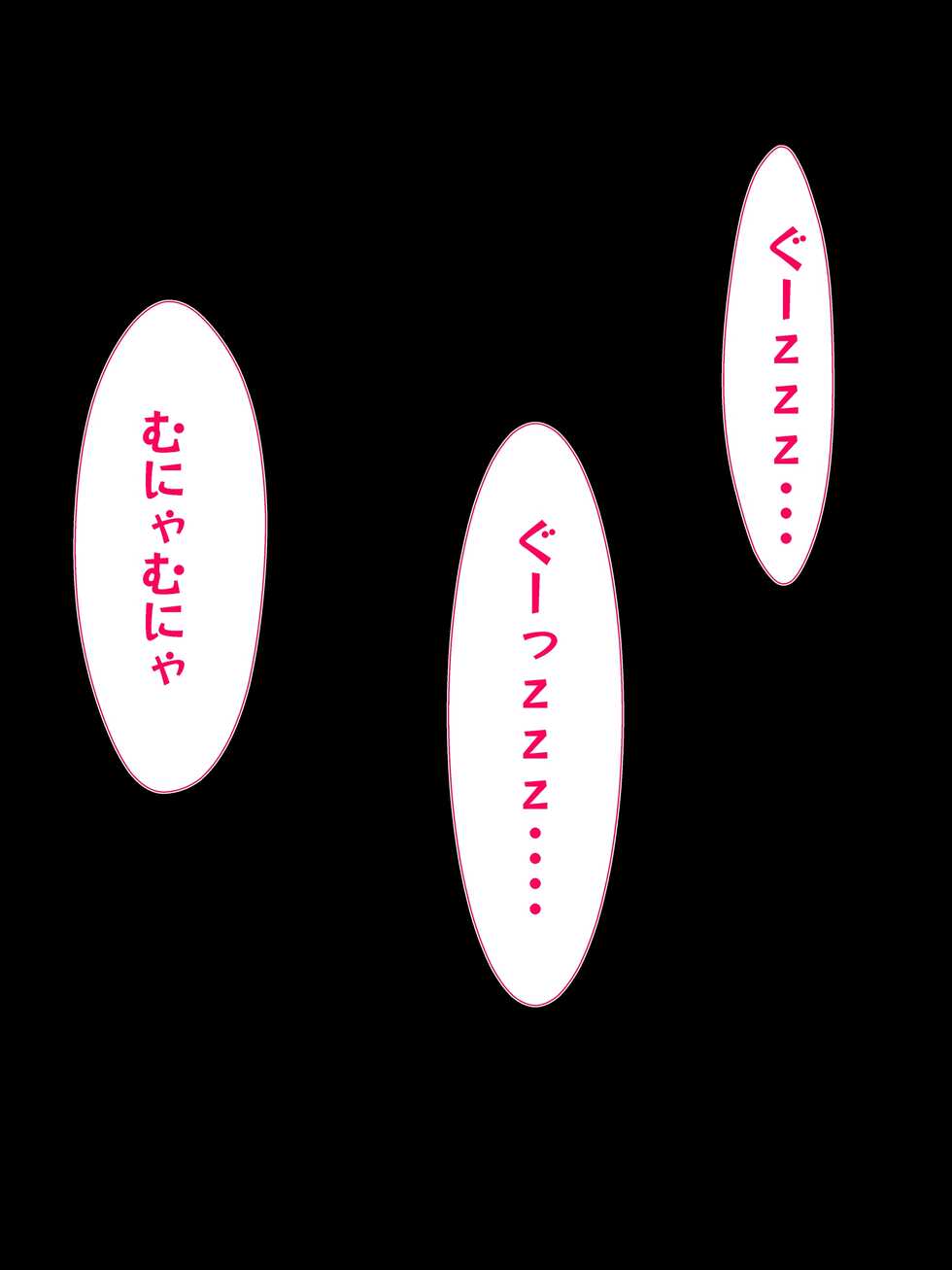 [Dikk0] Dikko-chan Shokushu Kousoku Haramase Shussan Naedoko END CG-shuu - Page 24