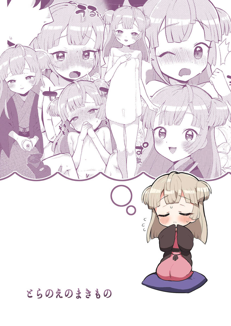 [Toranoe no Makimono (Toranoe)] Tsukigawa Chiri to Konzen Ryokou (Pripara) [Spanish] [Digital] - Page 20