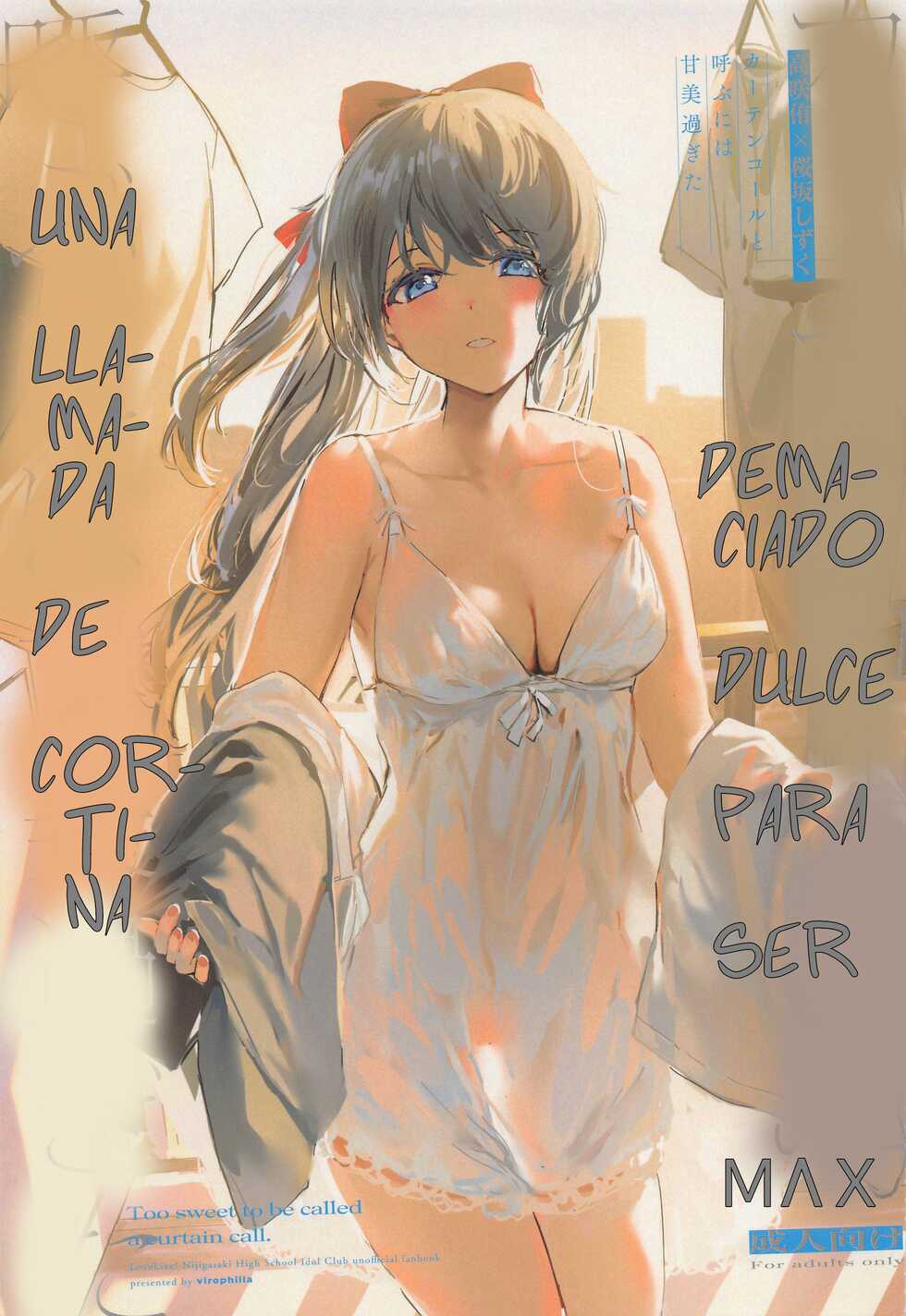 (Like!Love!Live! 9) [virophilia (Orihi Chihiro)] Curtain Call to Yobu ni wa Kanbi Sugita | Demasiado dulce para ser una llamada de cortina (Love Live! Nijigasaki High School Idol Club) [Spanish] [ＭΛＸ] - Page 1