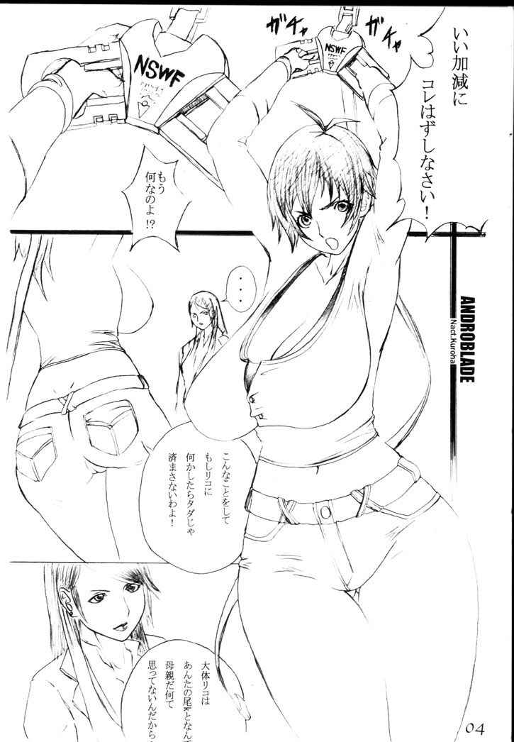 (SC35) [METAL Bunshitsu (Kuroha)] AndroBlade (Witchblade) - Page 4