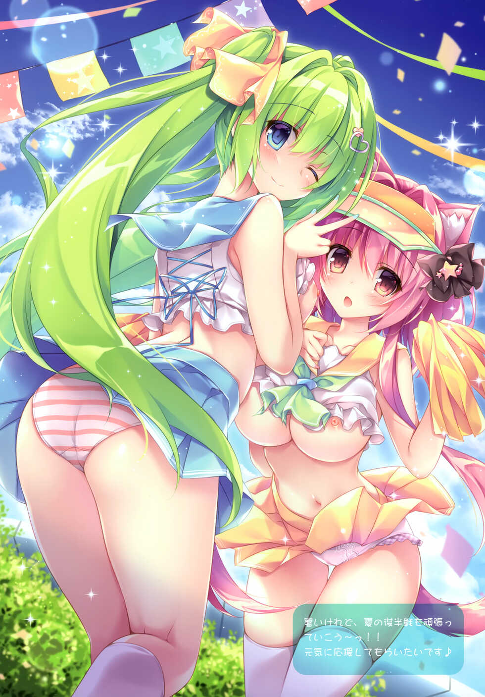 (C100) [Matsurija (Nanaroba Hana)] LOVE SUMMER - Page 4