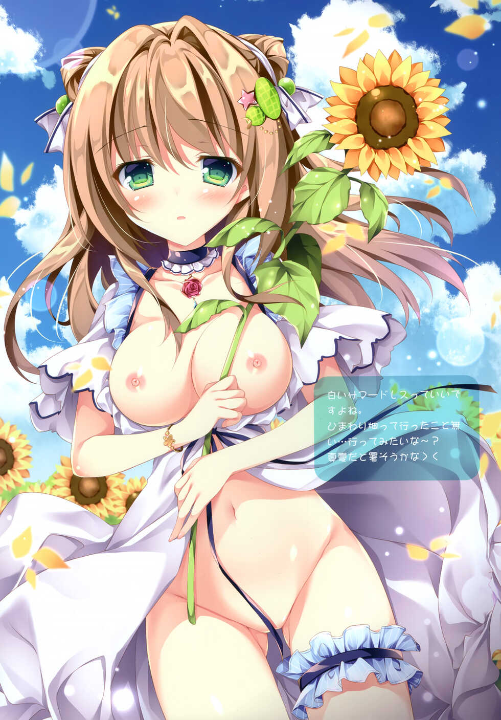 (C100) [Matsurija (Nanaroba Hana)] LOVE SUMMER - Page 10