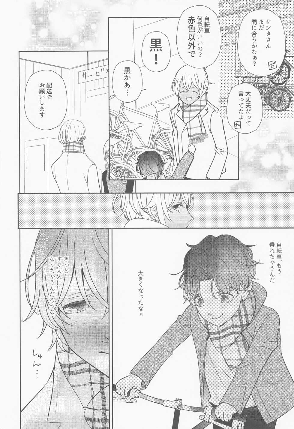 (Himitsu no Ura Kagyou 27) [Shimanaka Jihen (Miyazaki)] Akai Ie no Christmas 2021 no Hon (Detective Conan) - Page 19