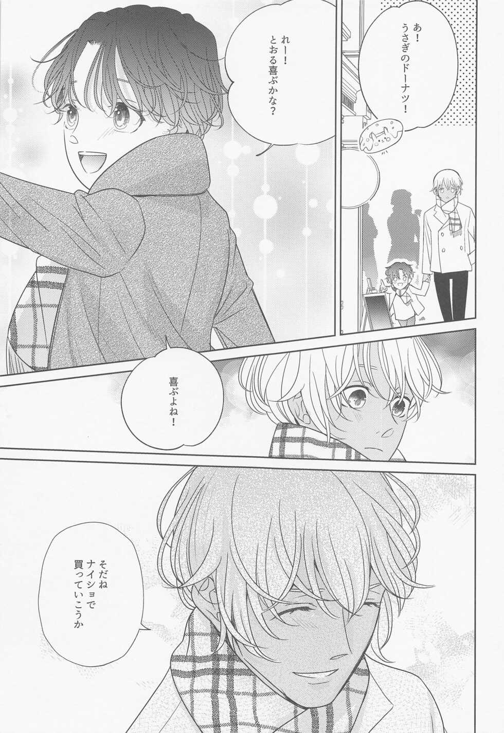 (Himitsu no Ura Kagyou 27) [Shimanaka Jihen (Miyazaki)] Akai Ie no Christmas 2021 no Hon (Detective Conan) - Page 22